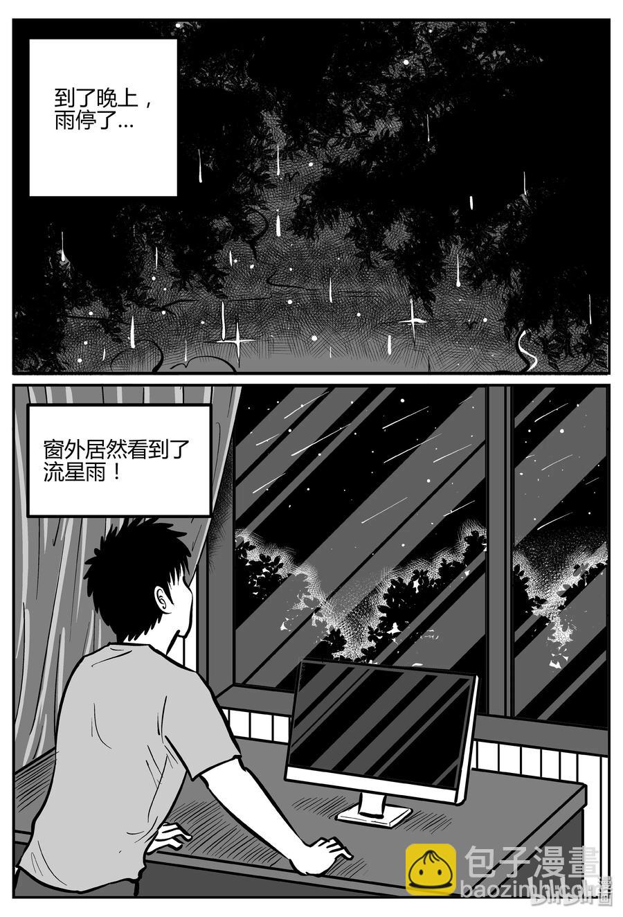 269 以眼杀人（3）-第263话