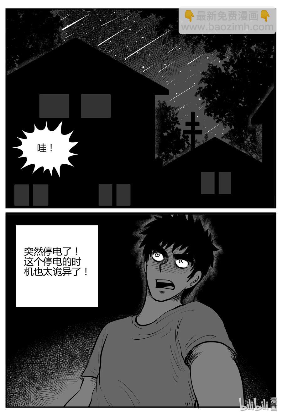 269 以眼杀人（3）-第263话