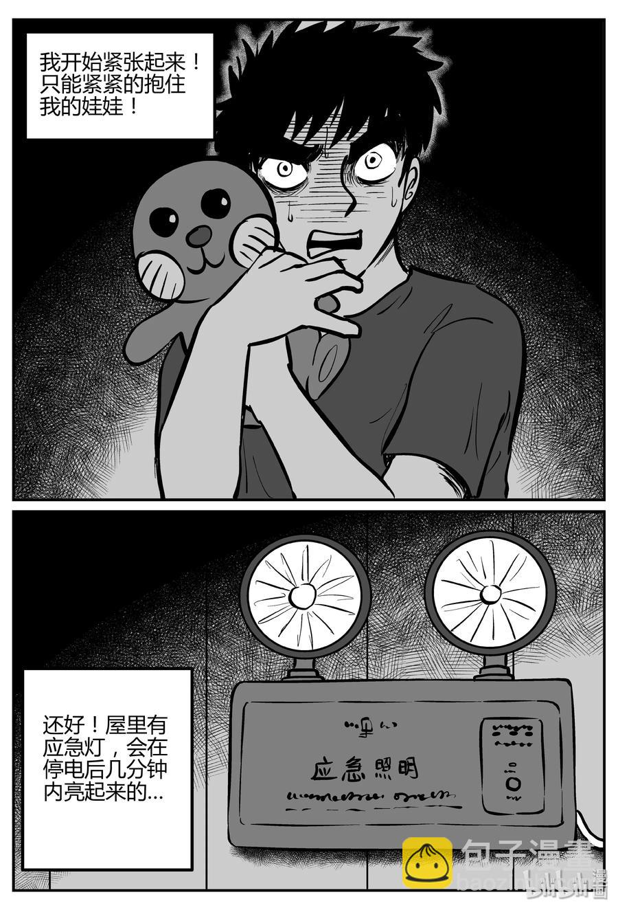 269 以眼杀人（3）-第263话