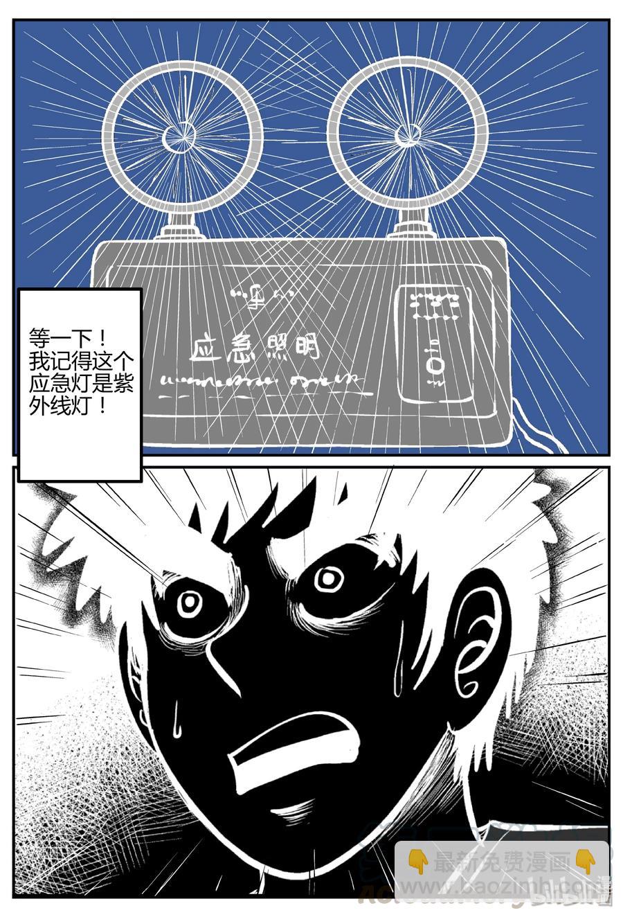 269 以眼杀人（3）-第263话