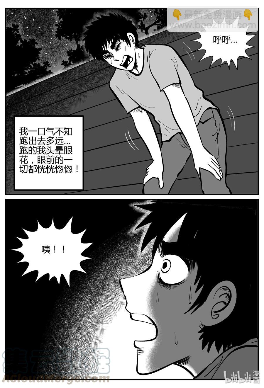 269 以眼杀人（3）-第263话