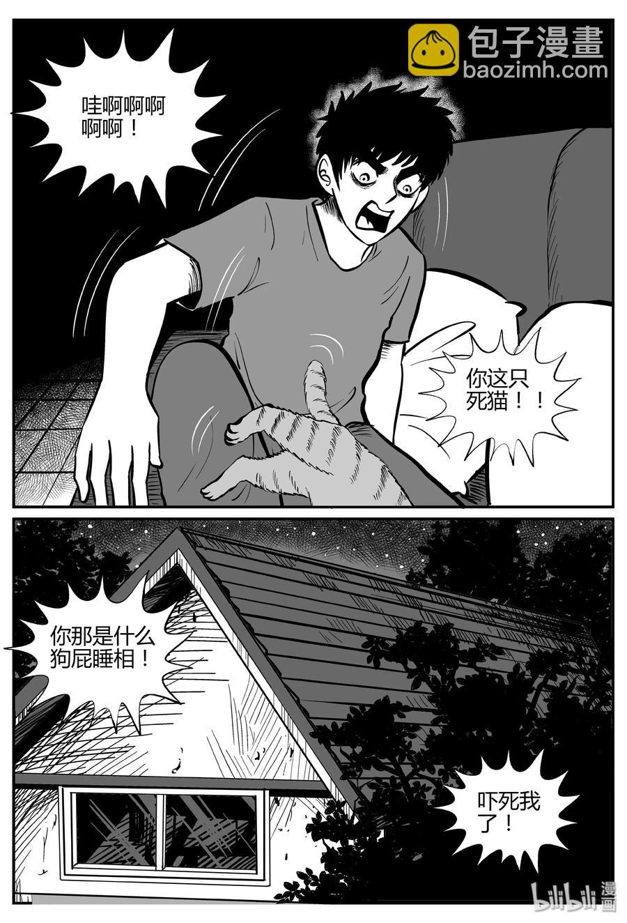 269 以眼杀人（3）-第263话