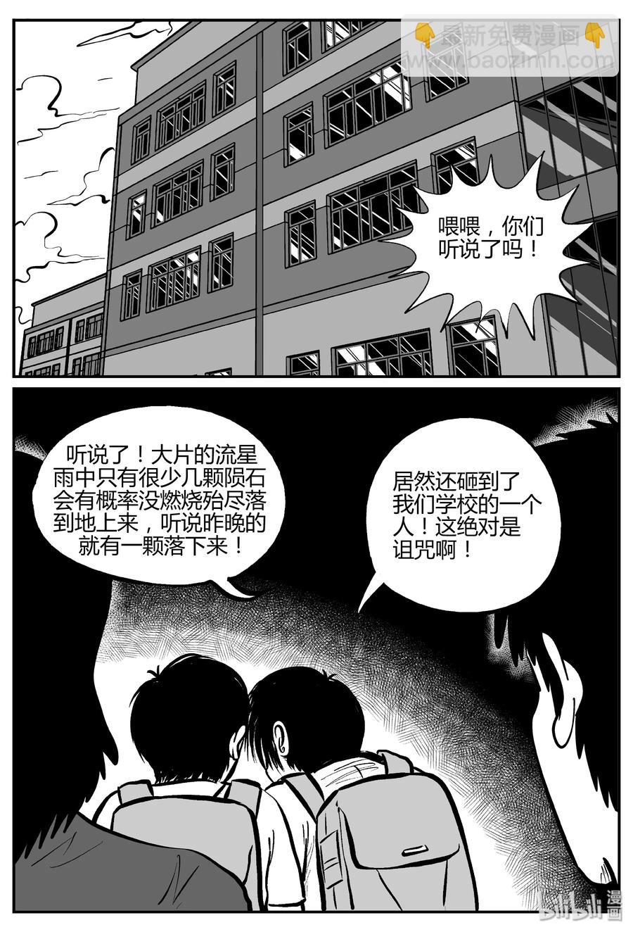 269 以眼杀人（3）-第263话