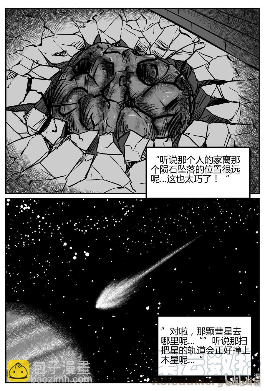 269 以眼杀人（3）-第263话