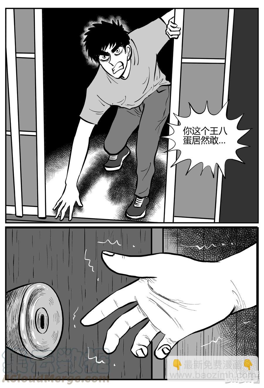 269 以眼杀人（3）-第263话
