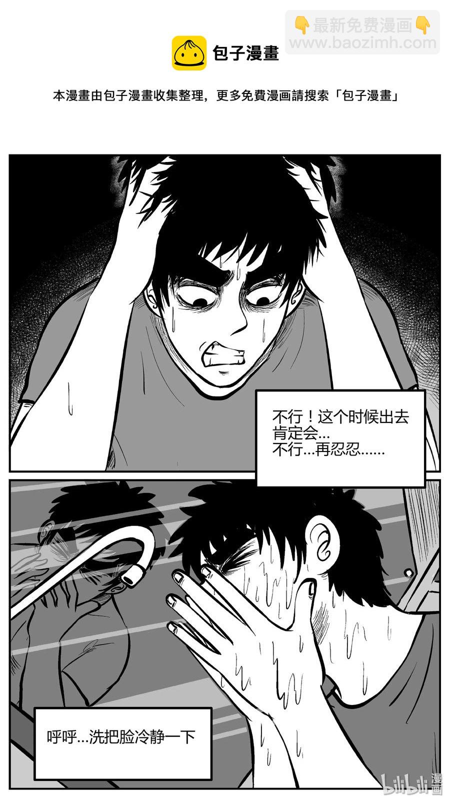 269 以眼杀人（3）-第263话
