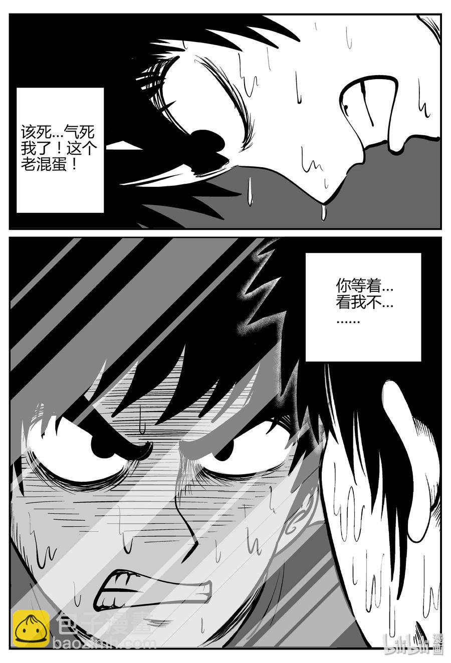 269 以眼杀人（3）-第263话