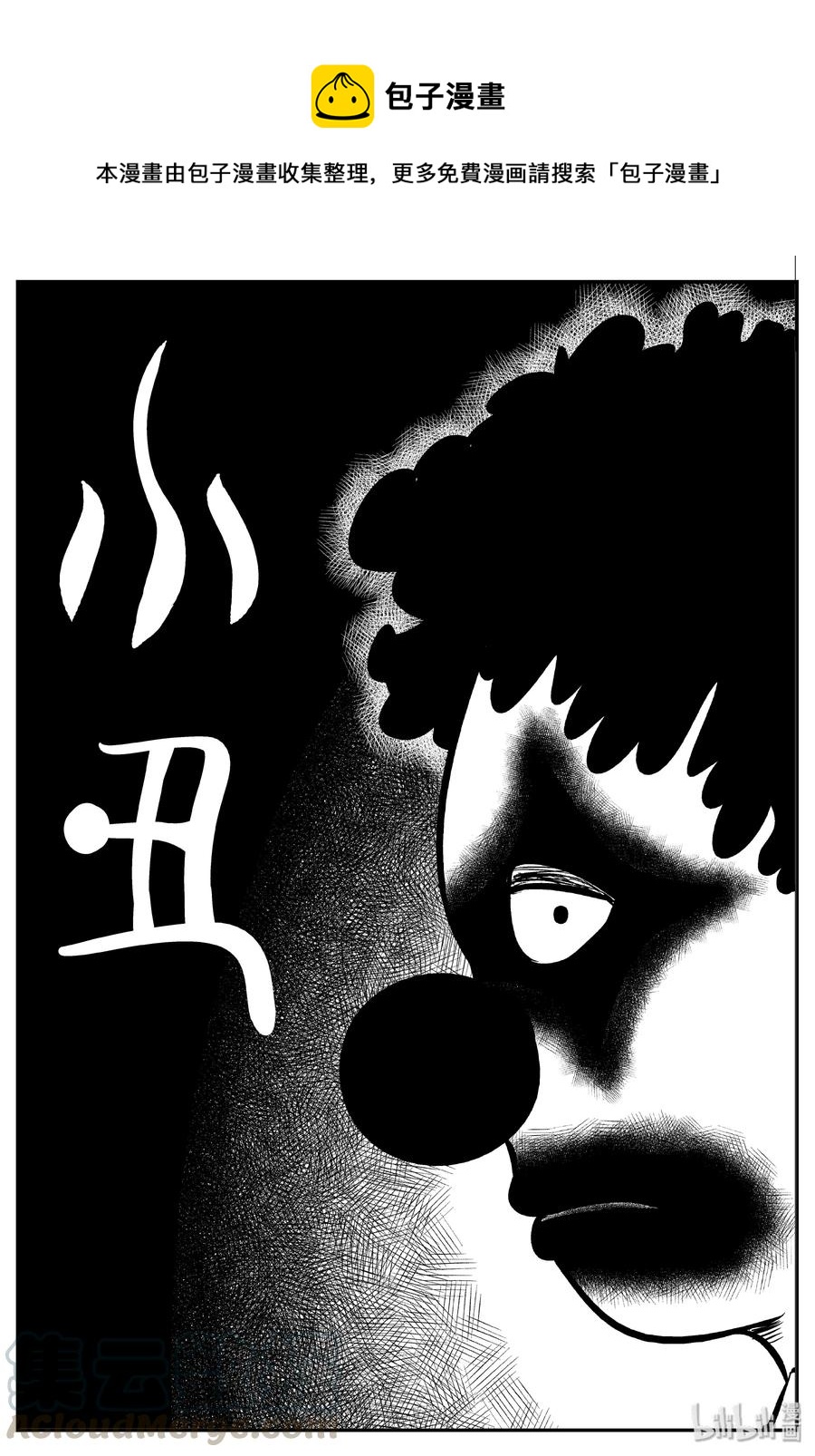 271 小丑（2）-第265话