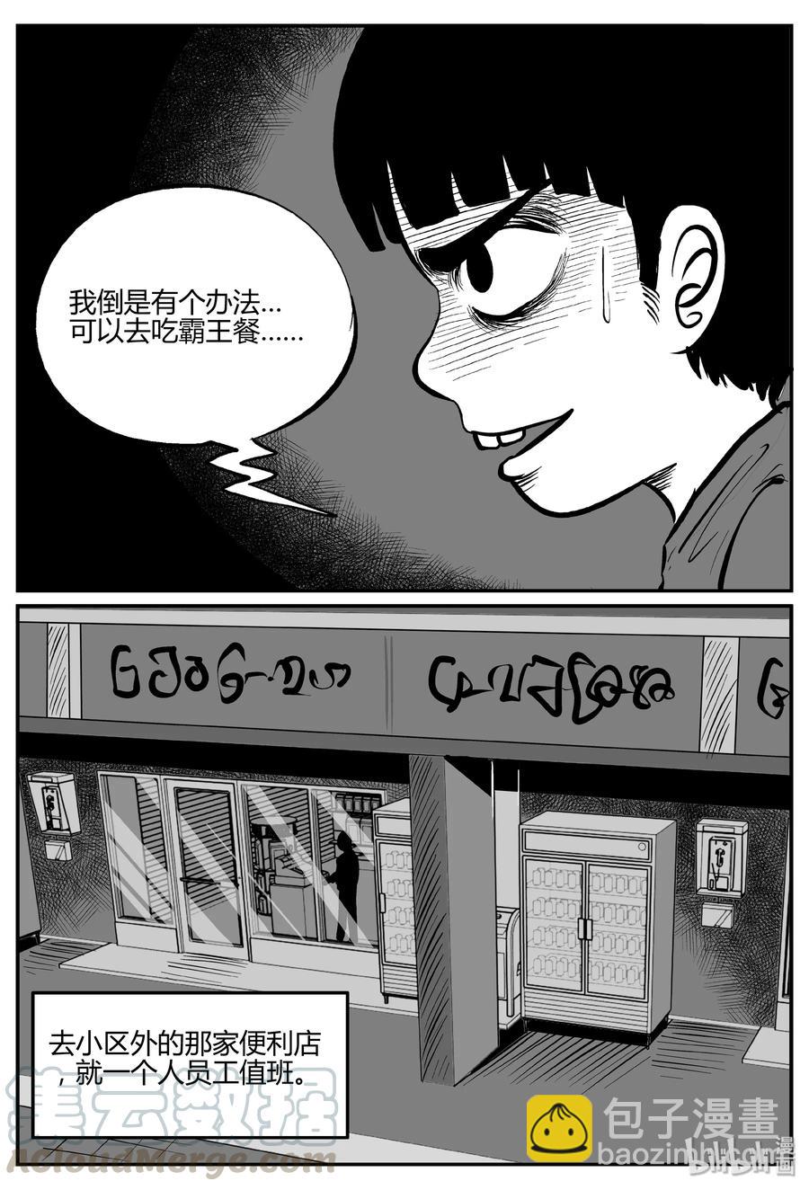 271 小丑（2）-第265话