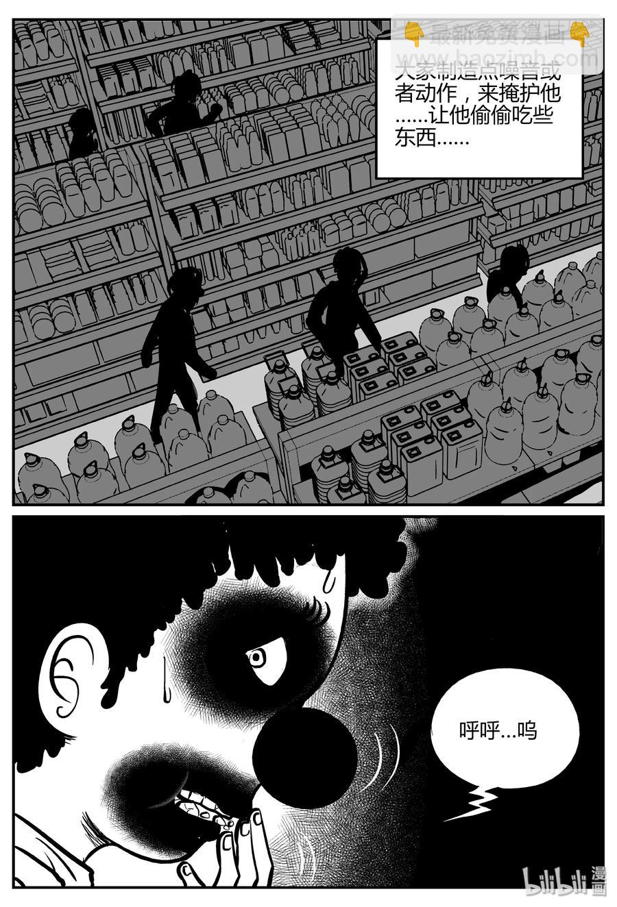 271 小丑（2）-第265话