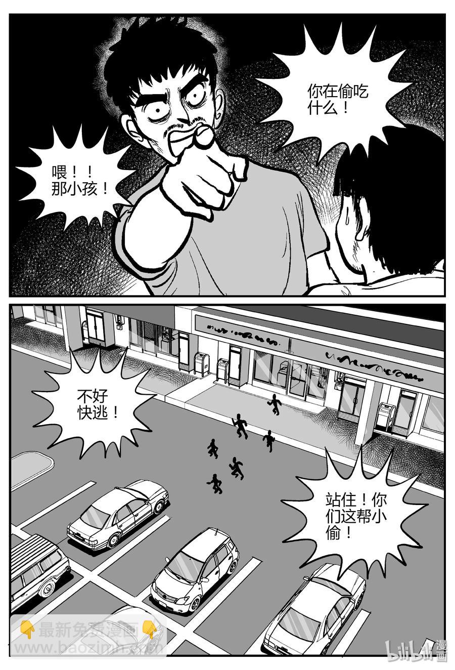 271 小丑（2）-第265话