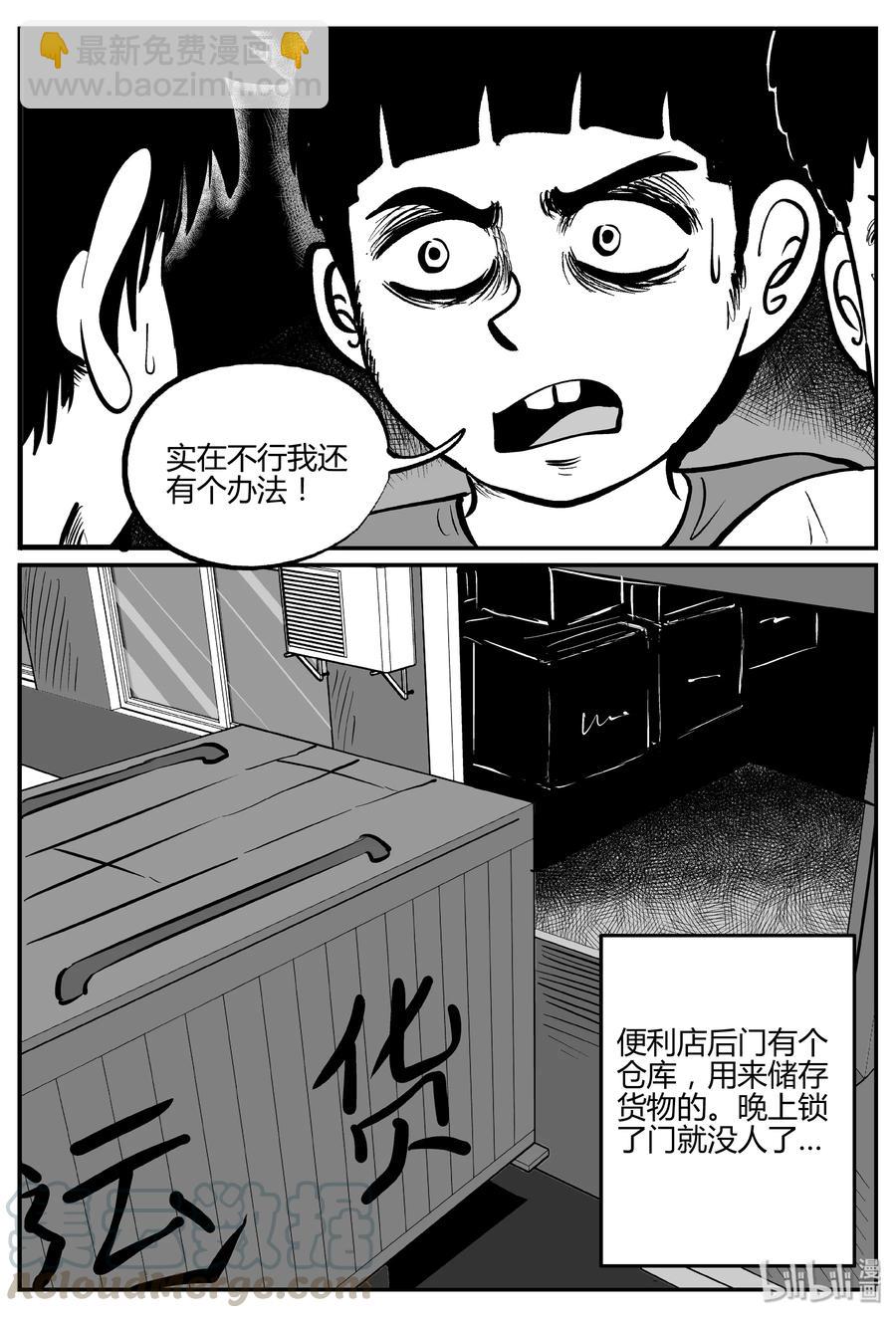 271 小丑（2）-第265话