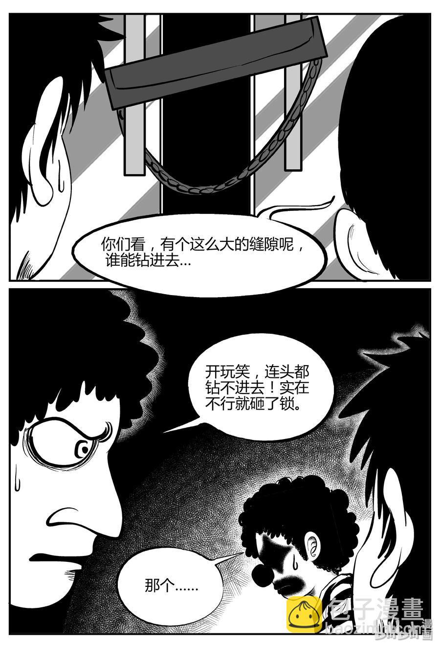 271 小丑（2）-第265话