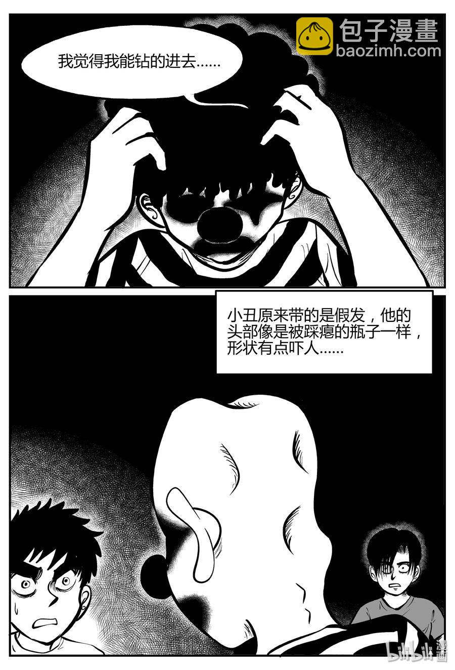 271 小丑（2）-第265话