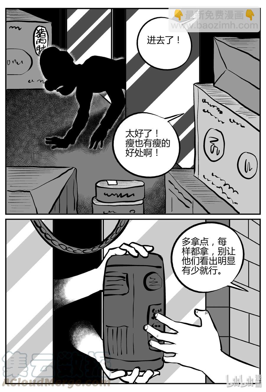 271 小丑（2）-第265话
