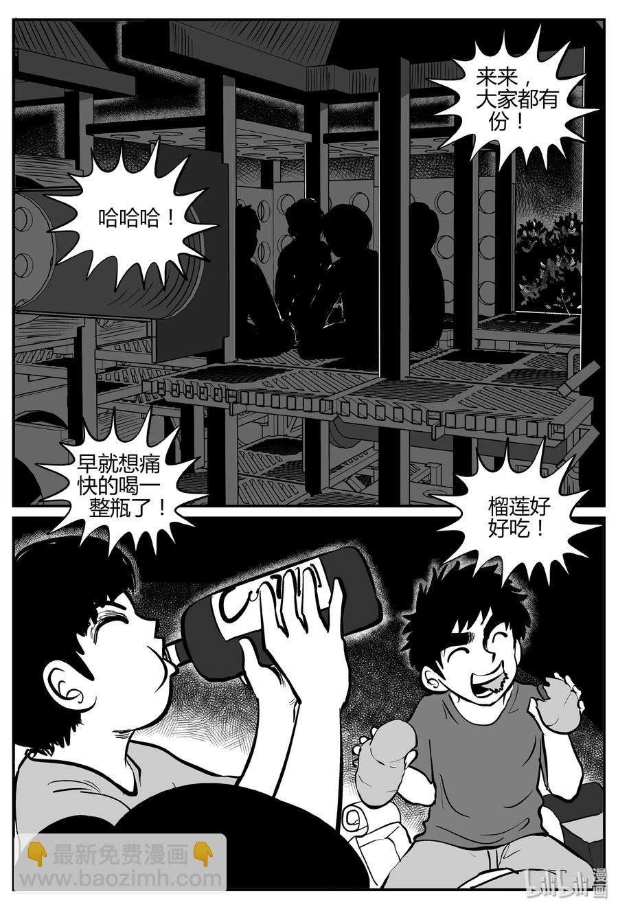 271 小丑（2）-第265话