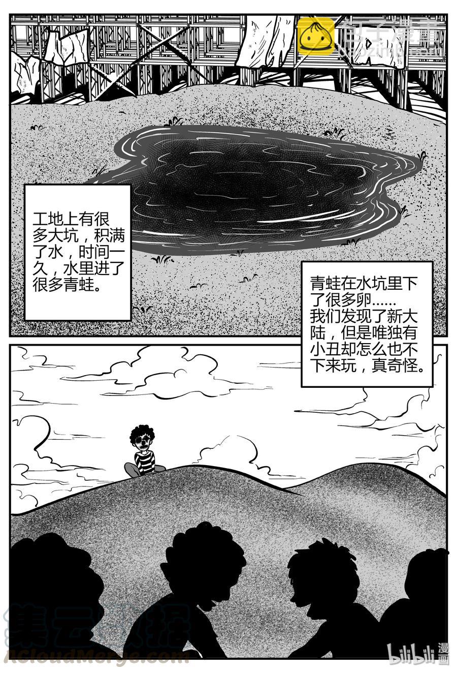 271 小丑（2）-第265话
