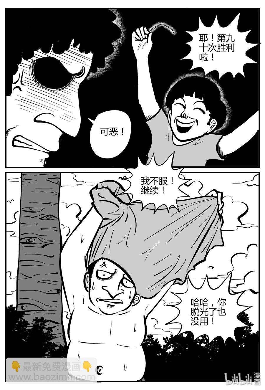 271 小丑（2）-第265话