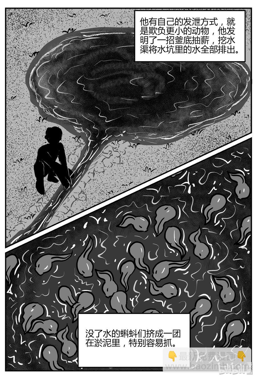 271 小丑（2）-第265话