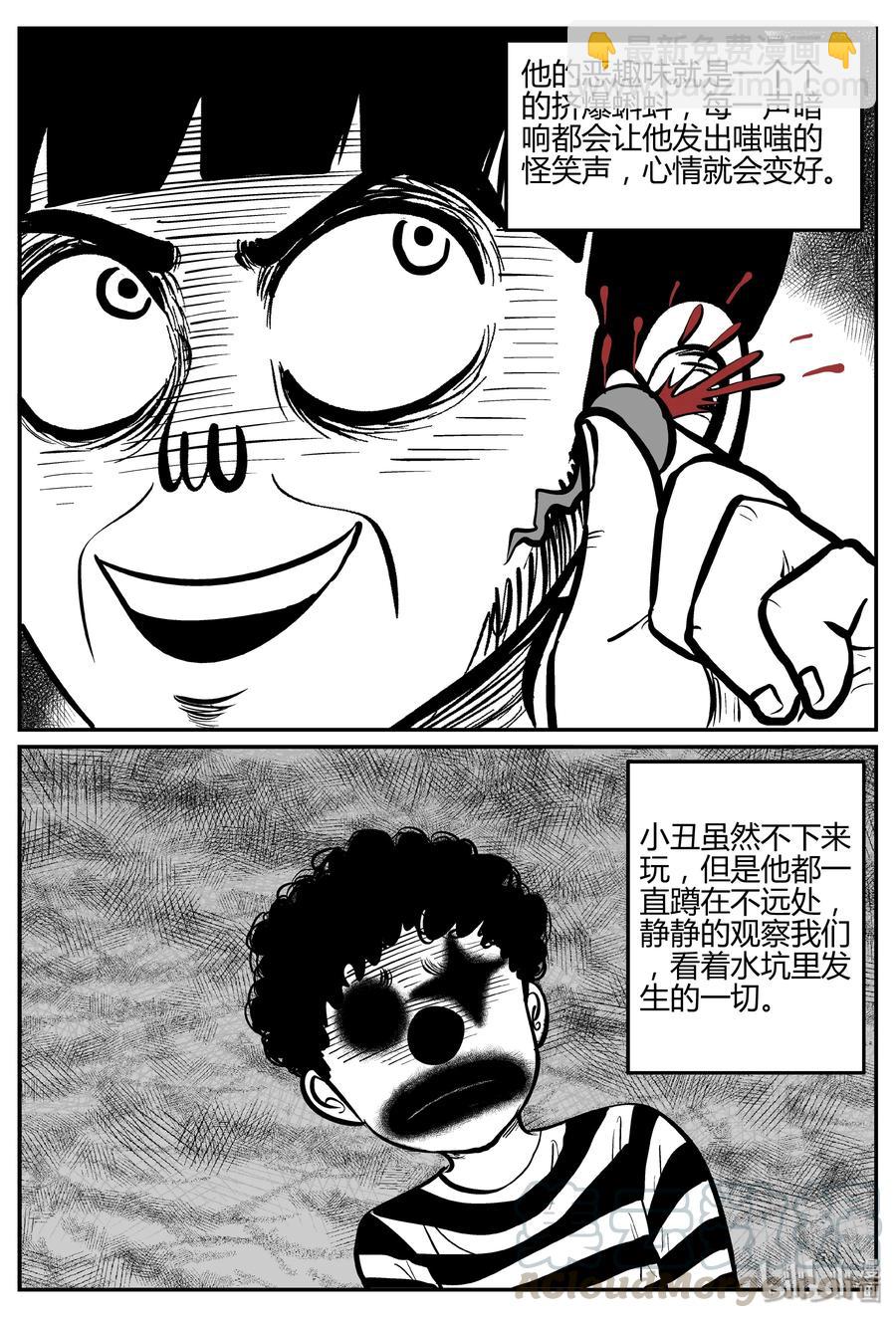 271 小丑（2）-第265话