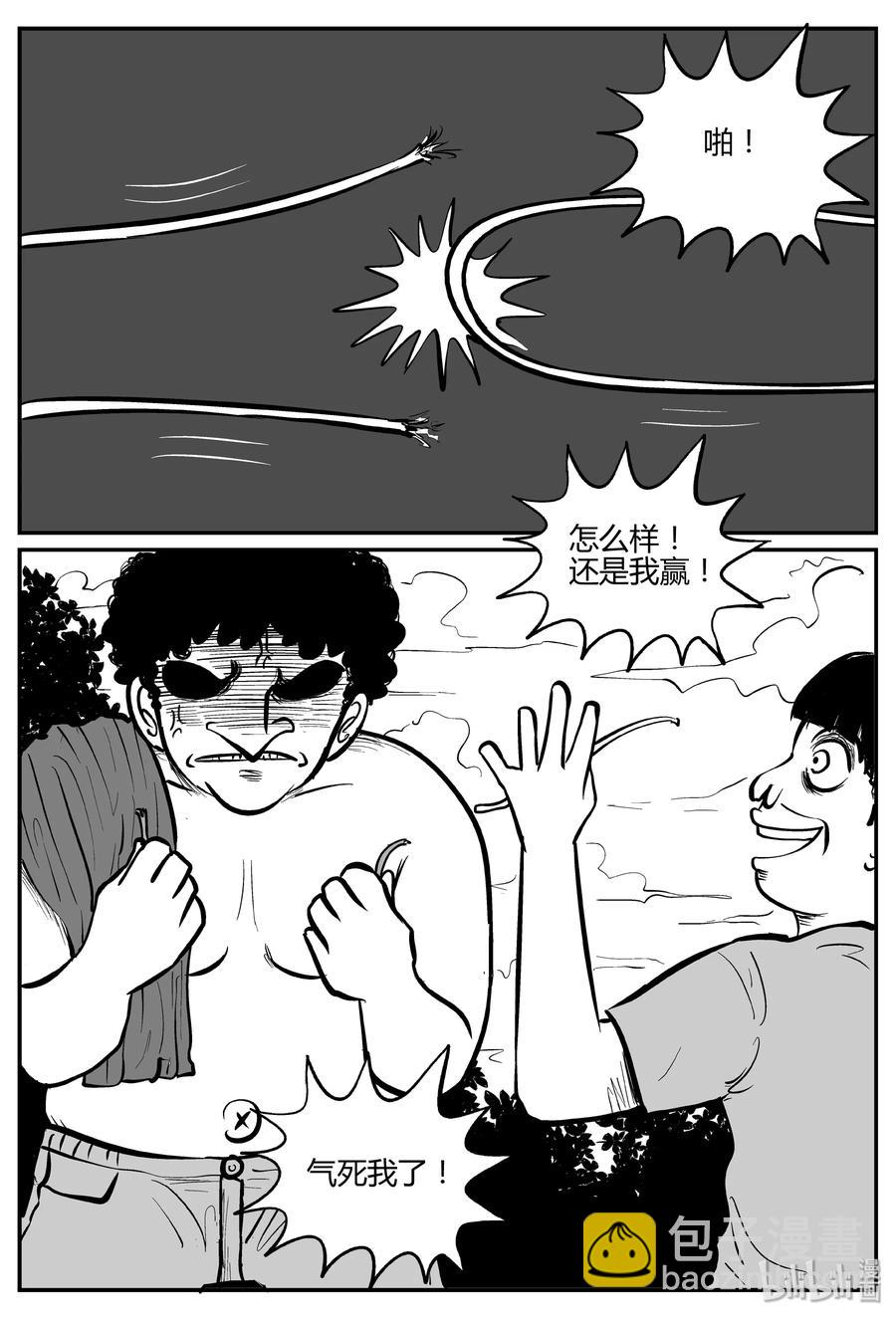 271 小丑（2）-第265话