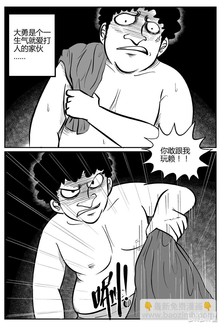 271 小丑（2）-第265话
