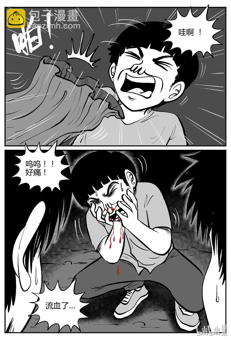 271 小丑（2）-第265话