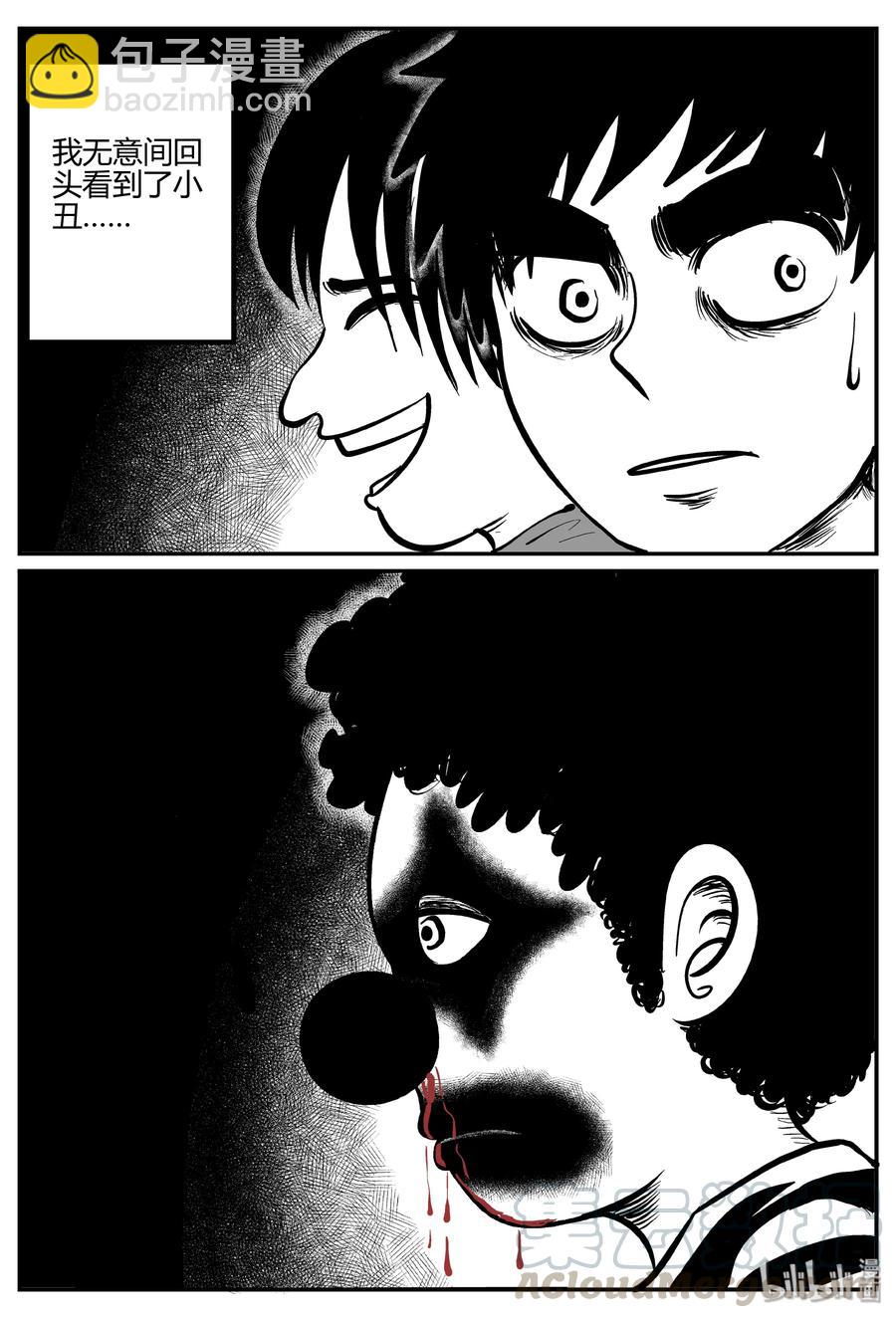271 小丑（2）-第265话