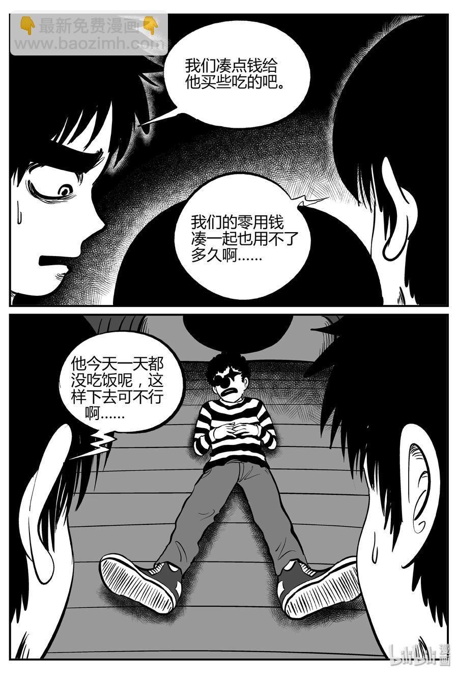 271 小丑（2）-第265话