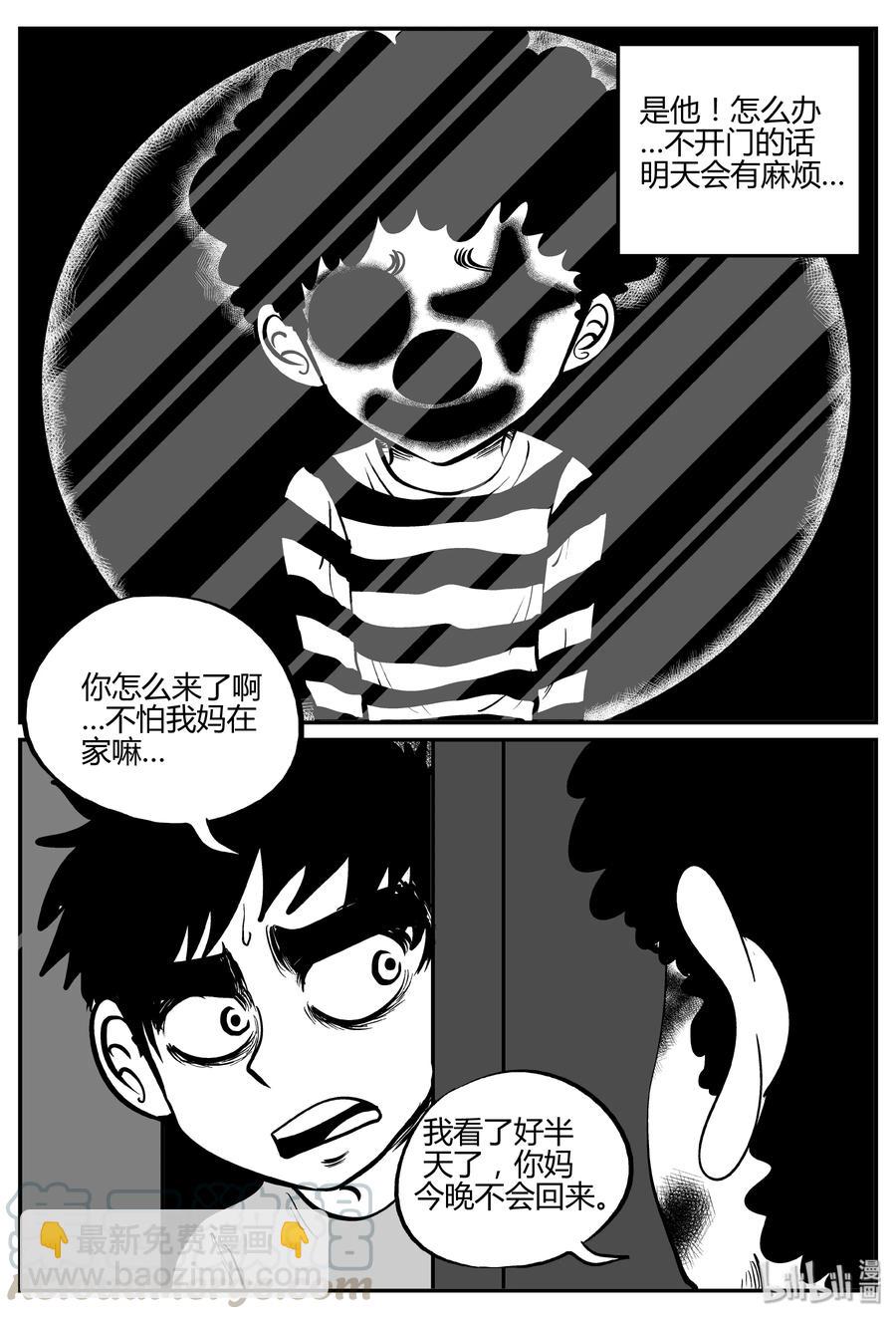 273 小丑（4）-第267话