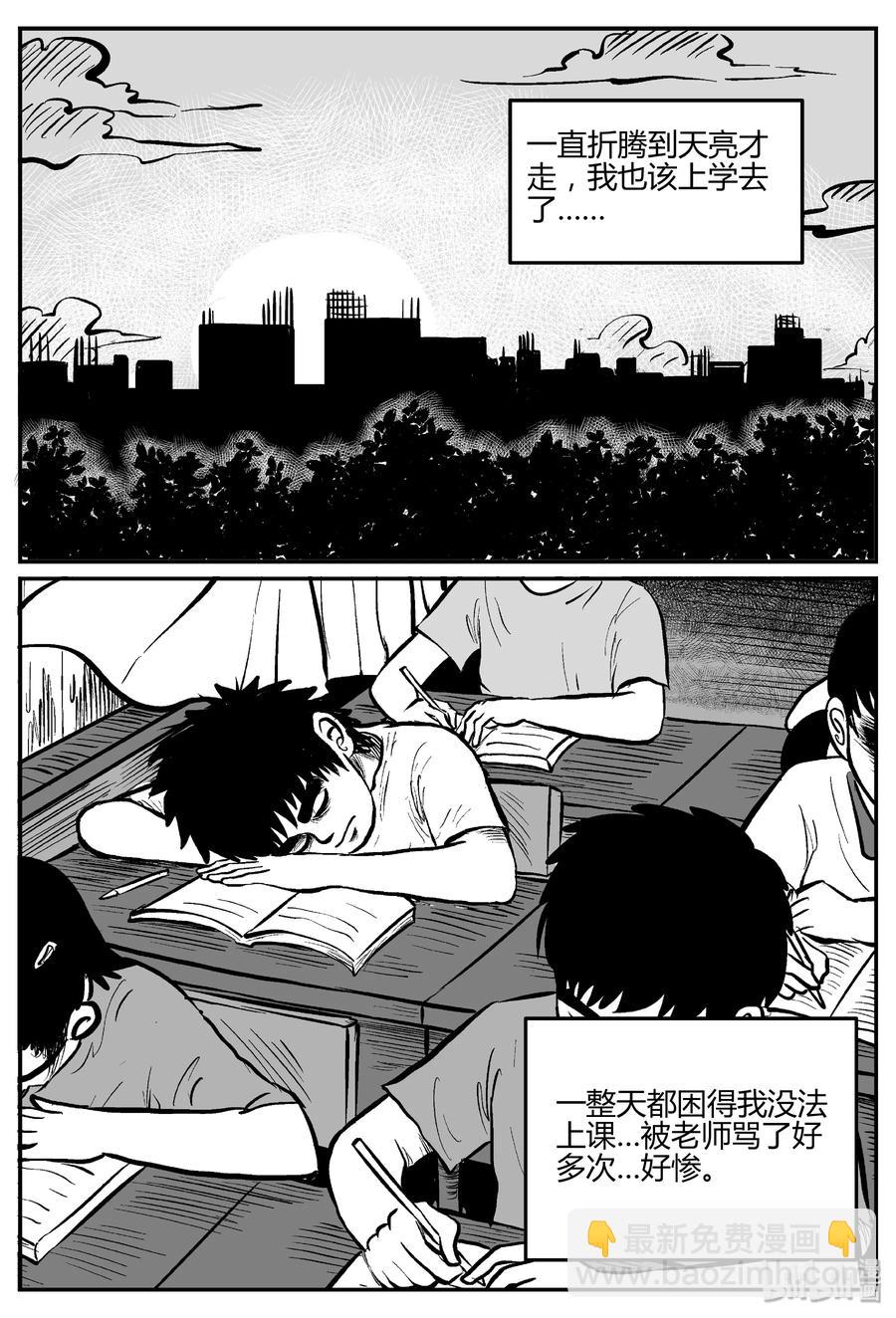 273 小丑（4）-第267话