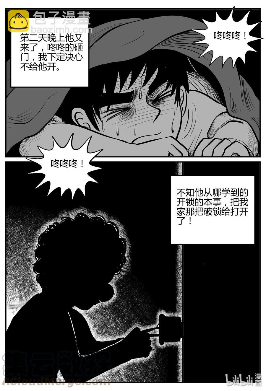 273 小丑（4）-第267话
