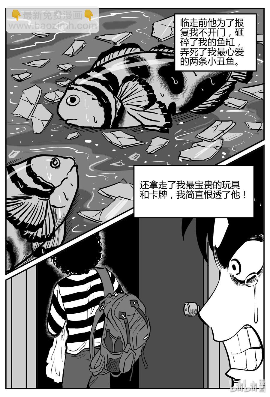 273 小丑（4）-第267话