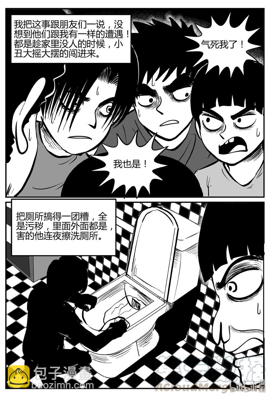 273 小丑（4）-第267话