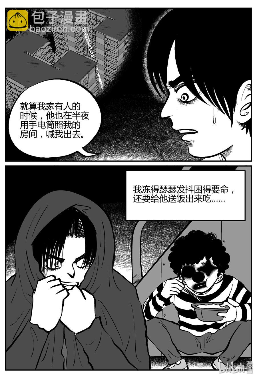 273 小丑（4）-第267话