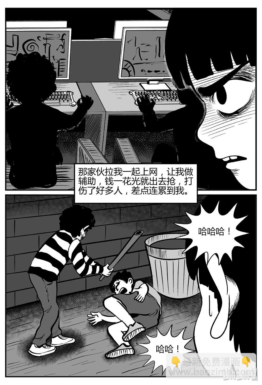 273 小丑（4）-第267话
