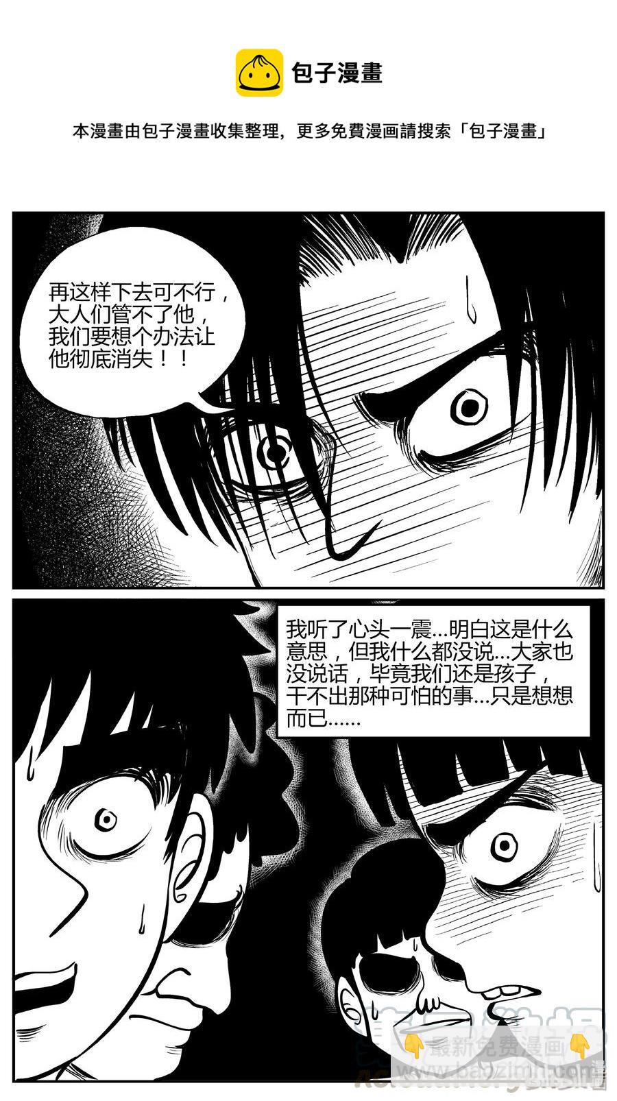273 小丑（4）-第267话