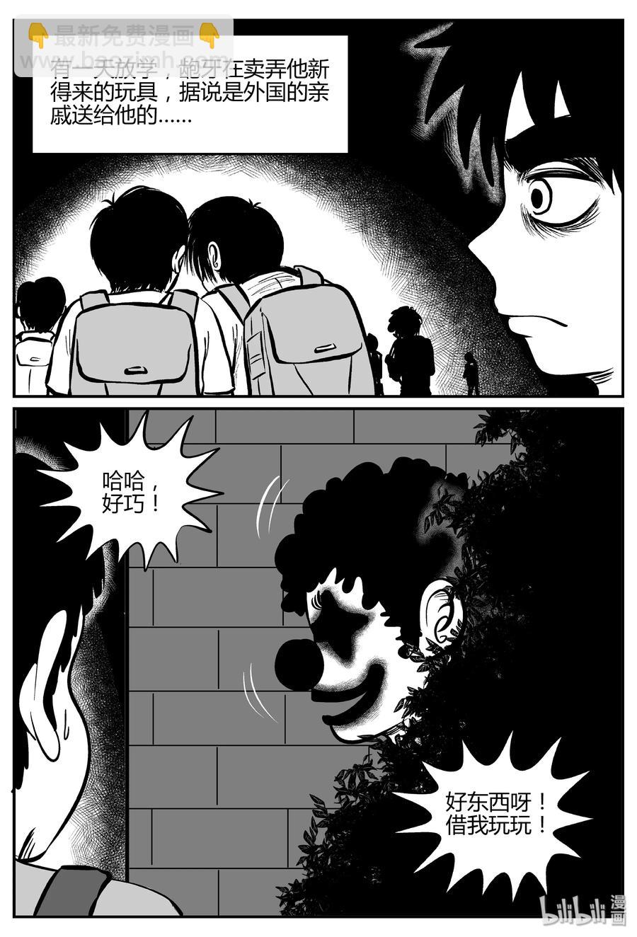 273 小丑（4）-第267话