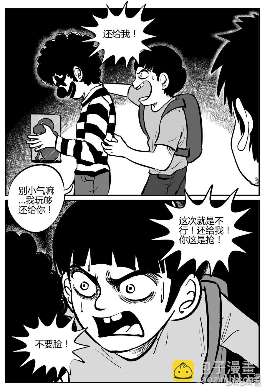 273 小丑（4）-第267话