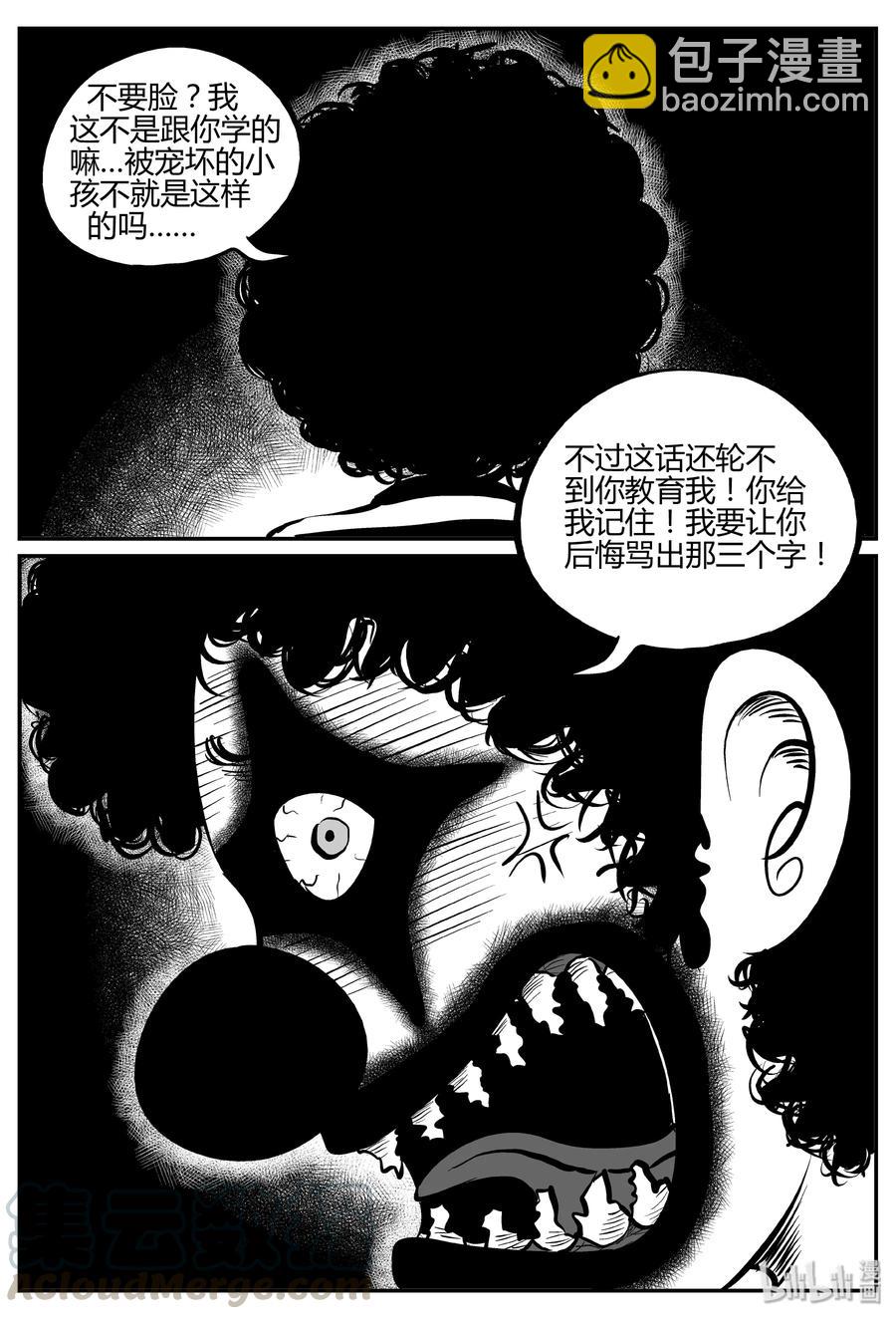 273 小丑（4）-第267话