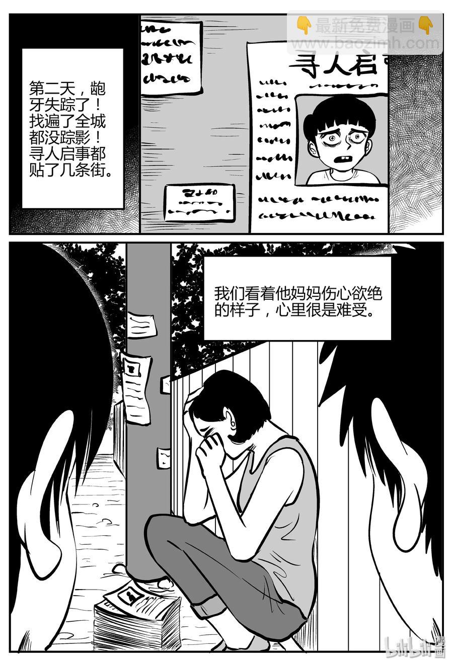 273 小丑（4）-第267话