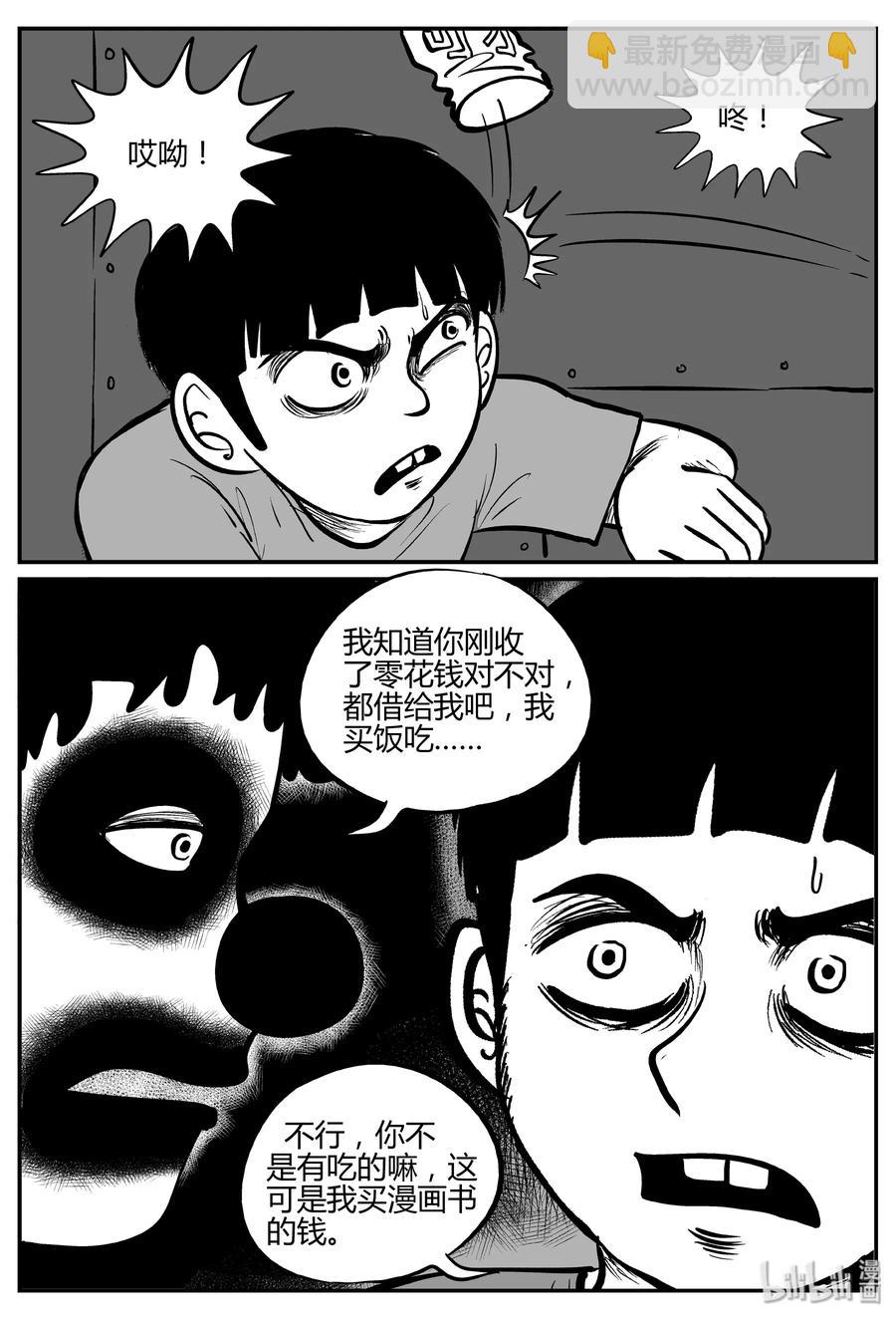 273 小丑（4）-第267话