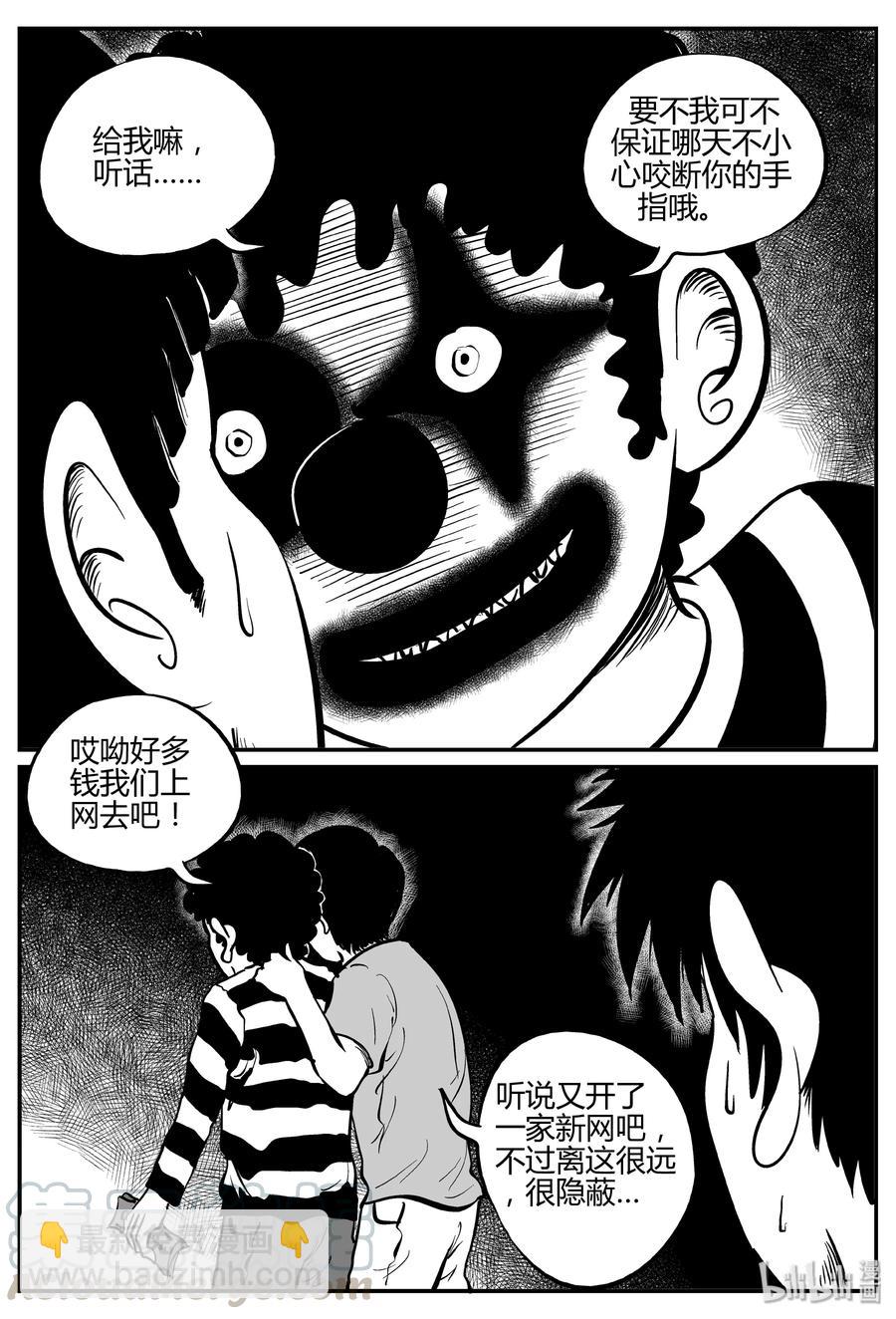 273 小丑（4）-第267话