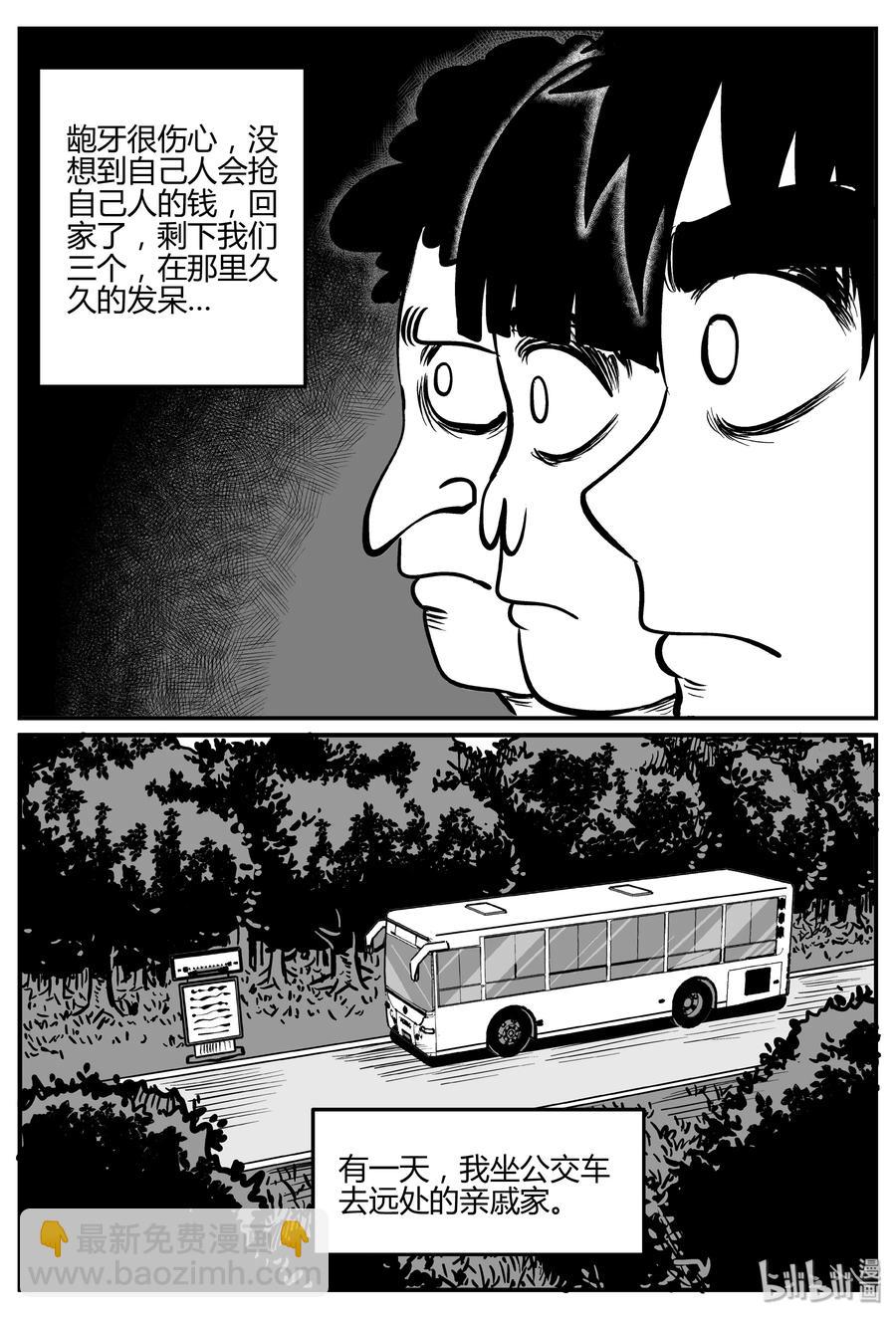 273 小丑（4）-第267话