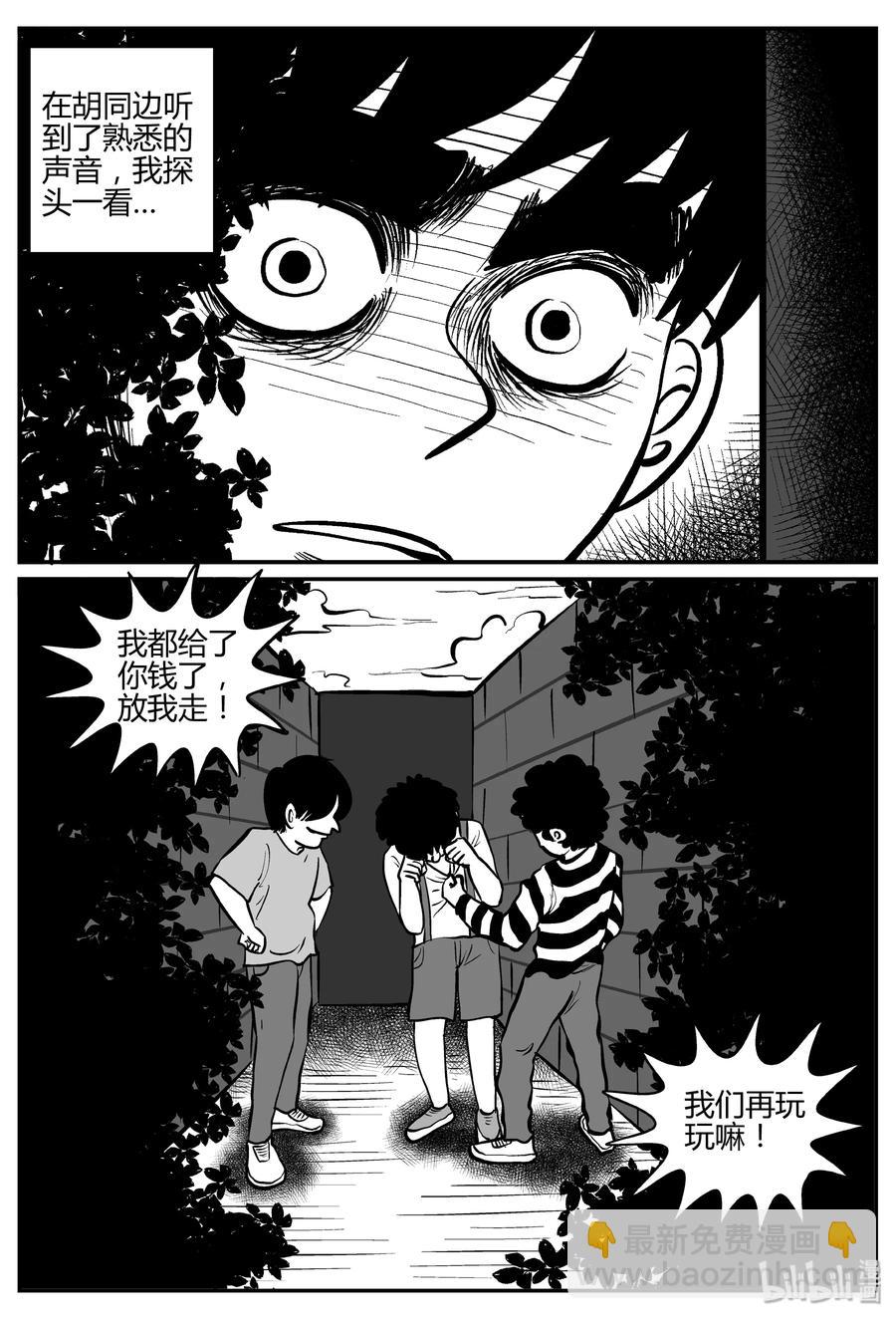 273 小丑（4）-第267话