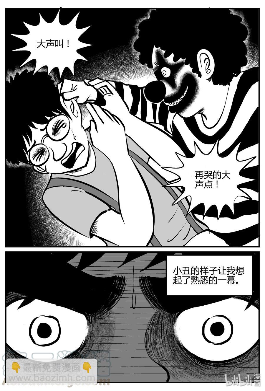 273 小丑（4）-第267话