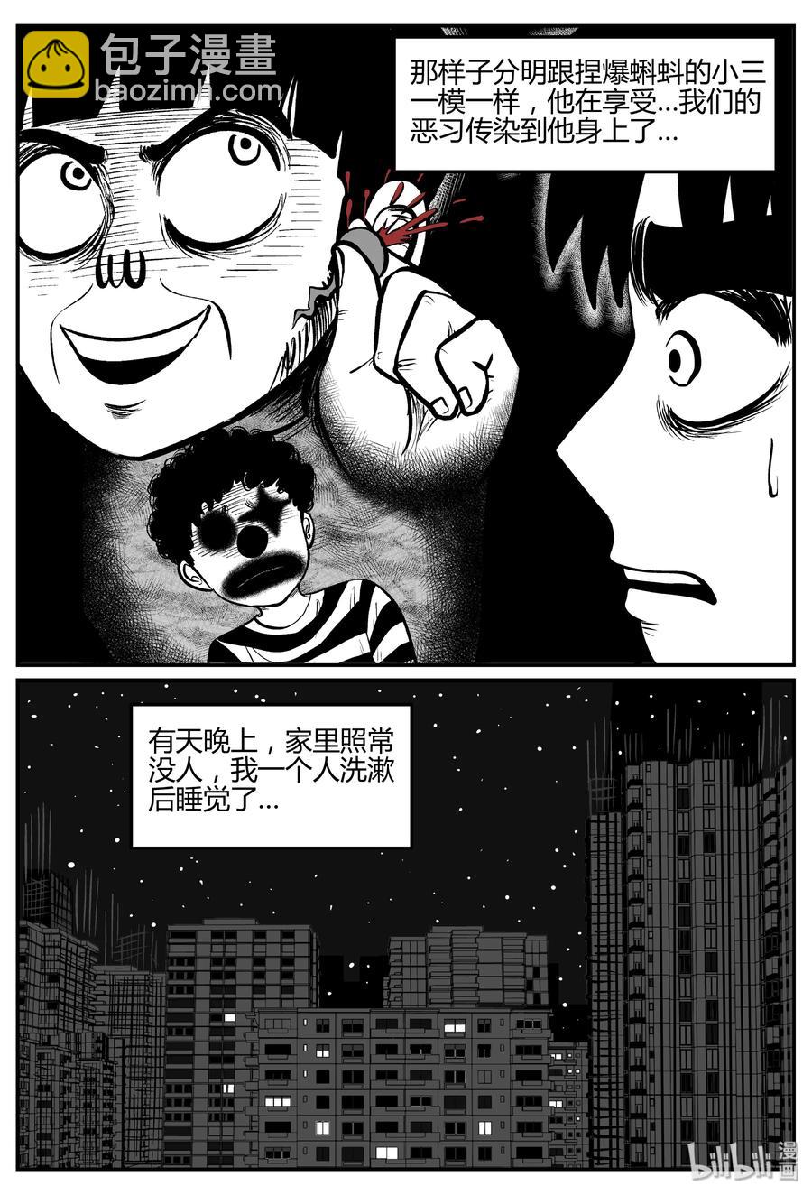 273 小丑（4）-第267话