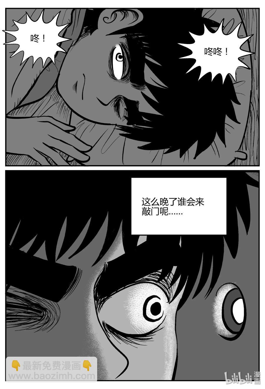 273 小丑（4）-第267话