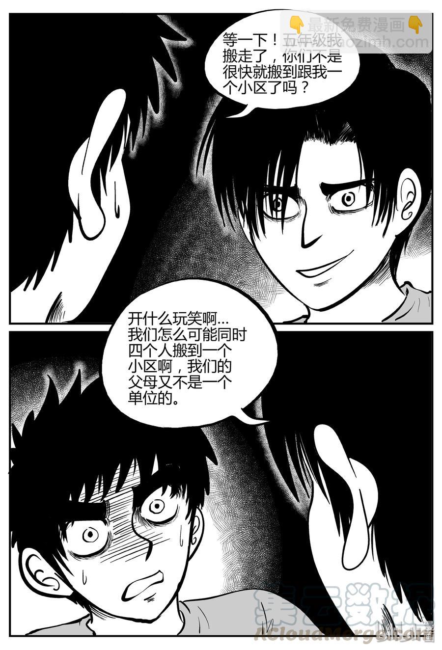 275 小丑（6）-第269话