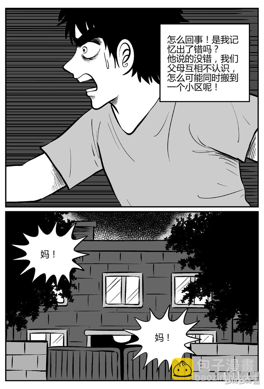 275 小丑（6）-第269话